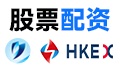 股票配资平台|股票配资公司网站|股票配资公司|配资炒股开户